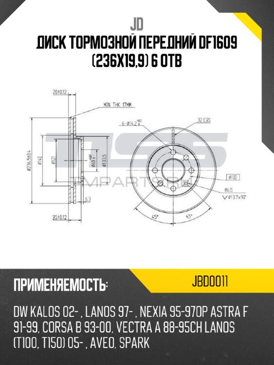 Диск тормозной передний df1609 (236x19,9) 6 отв jd jbd0011