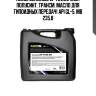 Areol gearlube ep 75w90 (20l) полусинт. трансм. масло для гипоидных передач!\ api gl-5, mb 235.8