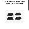 812 000b-sx колодки дисковые з.! с антискрип. пластинами\ toyota camry 2.2i/3.0i 00-01, lifan