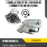 Стартер toyota camry japan 86-90  sat st-64-0041