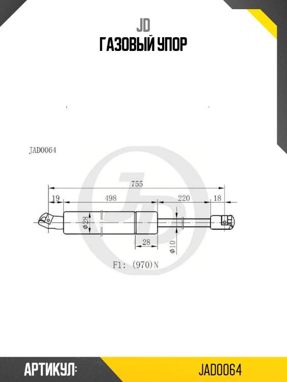 Газовый упор