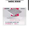 Фильтр салонный угольный marshall mc8936k