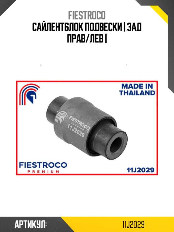 Сайлентблок подвески | зад прав/лев |