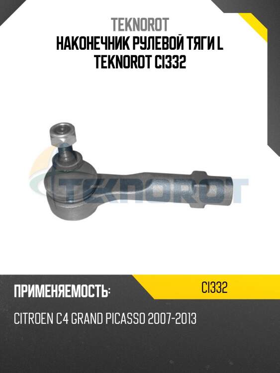Наконечник рулевой тяги l teknorot ci332