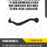 Тяга подвески /передняя левая /ti-guar для mazda 6 atenza 2002-2008 gg##  0524-m6lh  tg-gr1a-34j50   gj6a34j50d