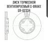 Диск тормозной вентилируемый g-brake  gr-02334