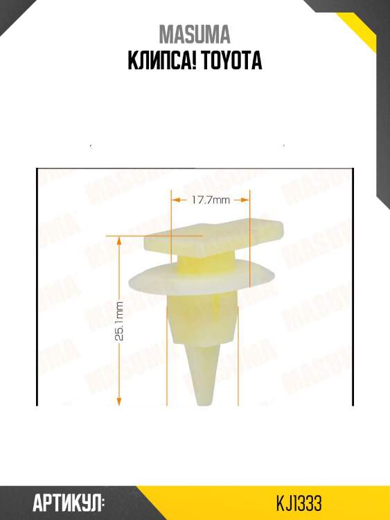 Клипса!\ toyota
