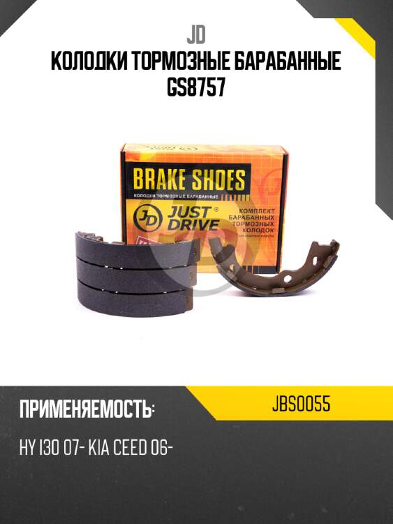 Колодки тормозные барабанные gs8757 jd jbs0055