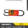 Ремень поликлиновый jd jd 6pk1205
