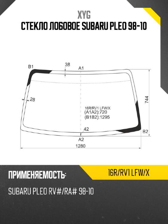 Стекло лобовое subaru pleo 98-10 xyg 16r/rv1 lfw/x