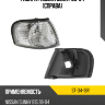 Габарит Nissan Sunny 98-04 Справа SAT ST-34-18R Габарит Nissan Sunny 98-04 Справа SAT ST-34-18R