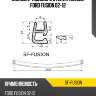 Молдинг лобового стекла снизу ford fusion 02-12 sat sf-fusion