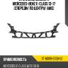 Крепление бампера mercedes-benz e-class 13-17 спереди sat st-md09-000b-g0