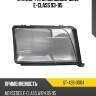 Стекло фары mercedes-benz e-class 93-95 sat st-426-0004