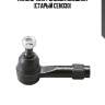 Наконечник рулевой, внешний (старый ceho30)