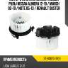 Мотор отопителя салона левый руль nissan almera 12-19  sat st-6001547691