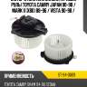 Мотор отопителя салона правый руль toyota camry japan 90-98  sat st-94-0009