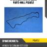 Прокладка клап.крышки parts-mall p1ga052