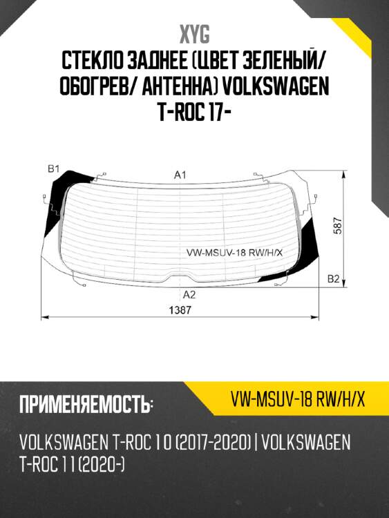 Стекло заднее цвет зеленый xyg vw-msuv-18 rw/h/x