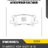 Колодки тормозные, задние (с антискрипной пластиной) kashiyama d2250h