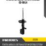 Стойка передняя toyota avensis 03-08 lh tokico b3336