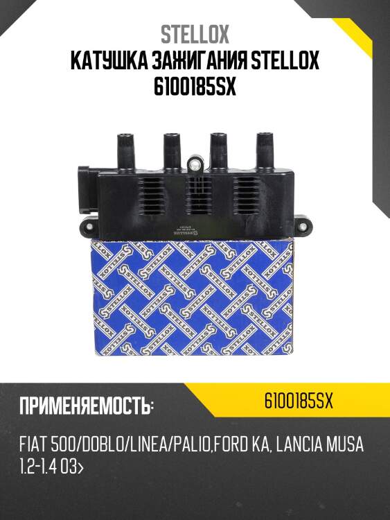 Катушка зажигания, fiat 500/doblo/linea/palio, ford ka, lancia musa 1.2-1.4 03-