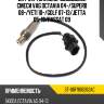 Датчик топливно-воздушной смеси vag octavia 04- sat st-06f906262ac