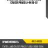 Стойка передняя fr toyota land cruiser prado lh-rh 96-02 toyota 48510-69095