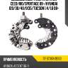 Диодный мост генератора kia ceed sat st-37360-2b100