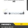 Тяга рулевая в сборе r teknorot v417