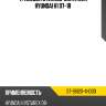 Трапеция стеклоочистителя hyundai h1 07-18 sat st-98120-4h000