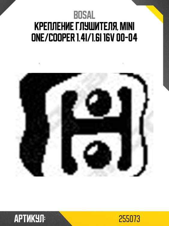 Крепление глушителя, mini one/cooper 1.4i/1.6i 16v 00-04