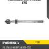 Тяга рулевая голая r teknorot v706