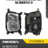 Фара противотуманная справа kia sorento 12-21 sat st-223-2032r-ue