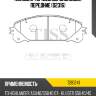 Колодки тормозные дисковые, передние (d2316) paraut t281241