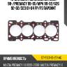Прокладка гбц mazda capella 98- sat st-fs01-10-271-ag