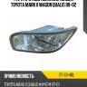 Фара противотуманная слева toyota mark ii wagon qualis 99-02 sat st-33-48l