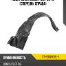 Подкрылок honda pilot 08-15 спереди sat st-hd58-016l-1