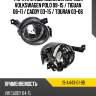 Фара противотуманная справа volkswagen polo 09-15  tyc 19-a443-01-9b
