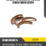 Колодки тормозные барабанные (230x31) ween 1522014