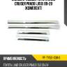 Молдинг кузова toyota land cruiser prado j150 09-20 комплект uncle pf-ty150-038-0