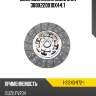 Диск сцепления isuzu 6hk1 380х220х10х44,7 isuzu 1-31240-972-1