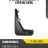 Брызговик ford focus 04-11 спереди sat st-fda5-016b-2