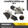 Мотор трапеции стеклоочистителя nissan teana 08-14 sat st-28810-jn00a