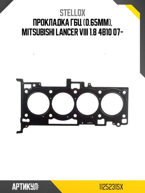 Прокладка гбц (0.65mm), mitsubishi lancer viii 1.8 4b10 07-