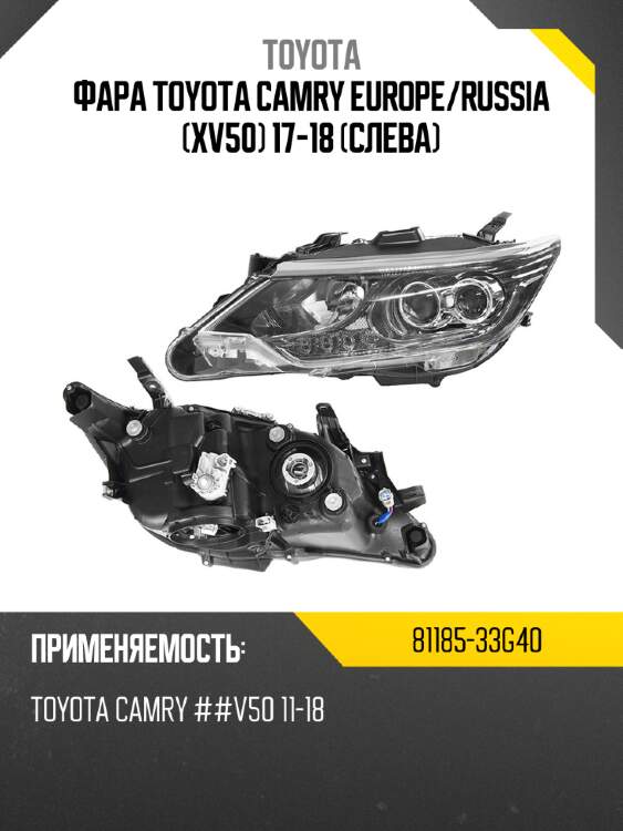 Фара toyota camry europe toyota 81185-33g40