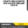Опора двигателя toyota corolla e120 00-07  baikor bkem0287