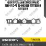 Прокладка впускного коллектора /для toyota land cruiser prado 1995-5vz-fe  tg-img0038  1717762060 1717767011