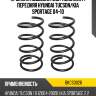 Пружина подвески 2шт комплект передняя hyundai tucson baikor bkcs0026