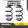 Пружина подвески 2шт комплект задняя nissan dualis 06- baikor bkcs0435